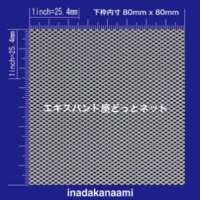 ア−トメタル SW 2 X LW 3 原寸イメ−ジ