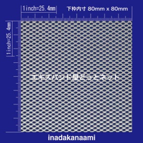 ア−トメタル SW 3 X LW 4 原寸イメ−ジ