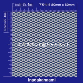 ア−トメタル SW 3 X LW 6 原寸イメ−ジ