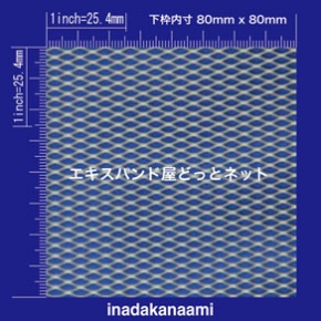 ア−トメタル SW 3 X LW 8 原寸イメ−ジ