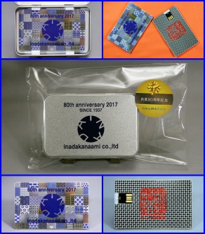 2017 創立８０周年記念　カード型USBメモリ− 　　　　　　 design: 稲田肇